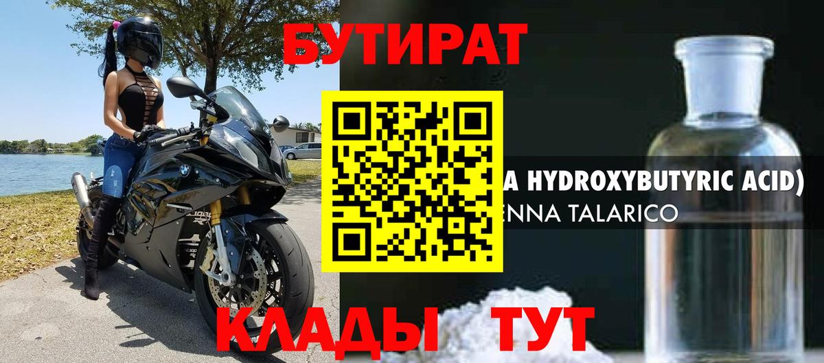 Балаково  БУТИРАТ оксана  Вход с VPN 