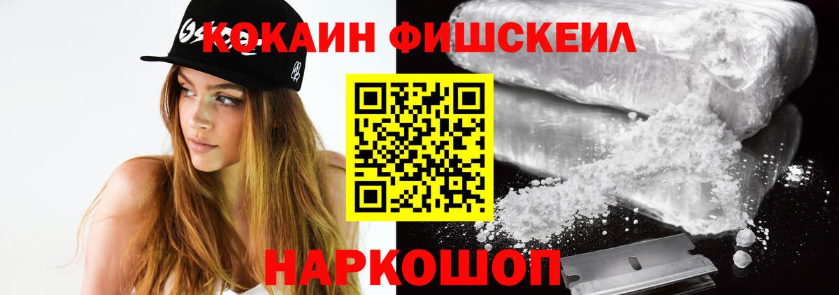 COCAIN Эквадор Балаково