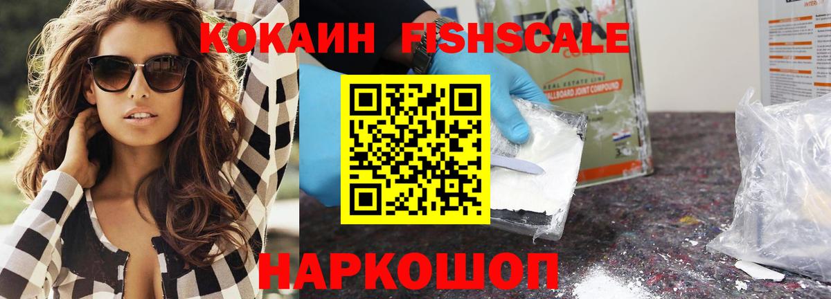 КОКАИН 99%  КОКАИН  Балаково  Вход с VPN 