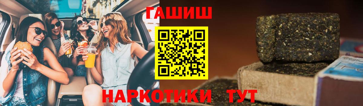 ГАШ Изолятор  Гашиш  Вход с VPN  Балаково  ГАШИШ индика сатива 