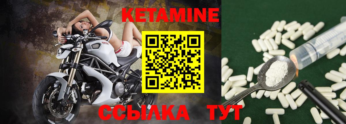 Кетамин VHQ  Вход с VPN  Балаково  КЕТАМИН ketamine 