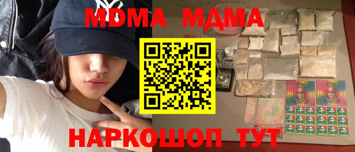 Балаково  MDMA VHQ  Вход с VPN  МДМА молли 
