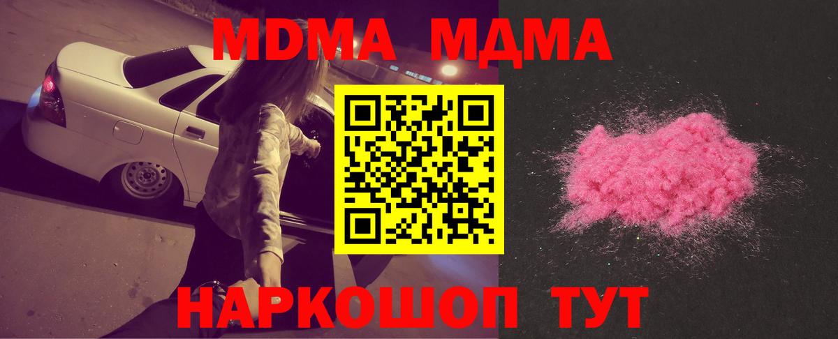 MDMA crystal Балаково