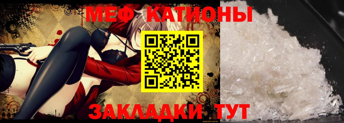 Балаково  Меф  МЯУ-МЯУ VHQ  Вход с VPN  МЯУ-МЯУ 4 MMC 