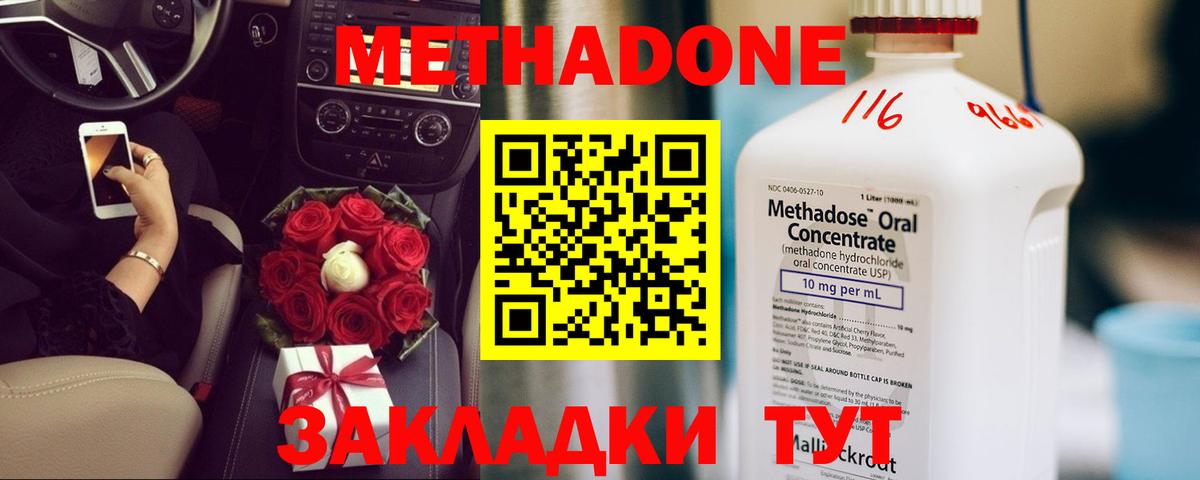 Балаково  МЕТАДОН methadone  MEGA вход  Вход с VPN 