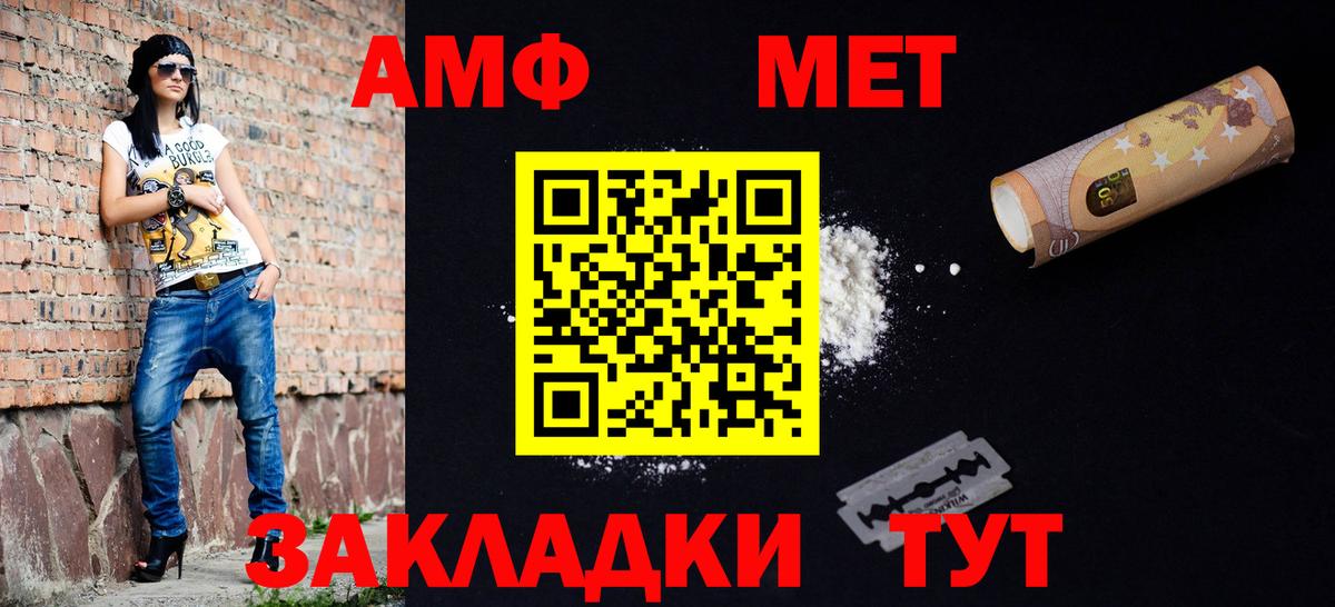 Первитин кристалл  МЕТАМФЕТАМИН  Балаково  Вход с VPN 
