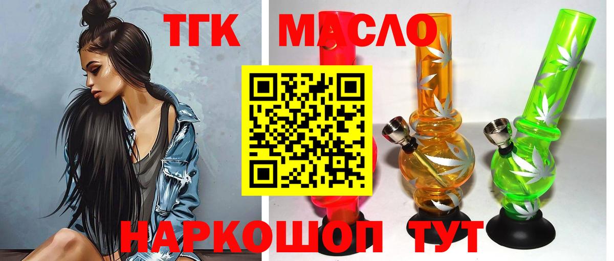 Дистиллят ТГК концентрат  как найти   ТГК Wax  Балаково  Вход с VPN 