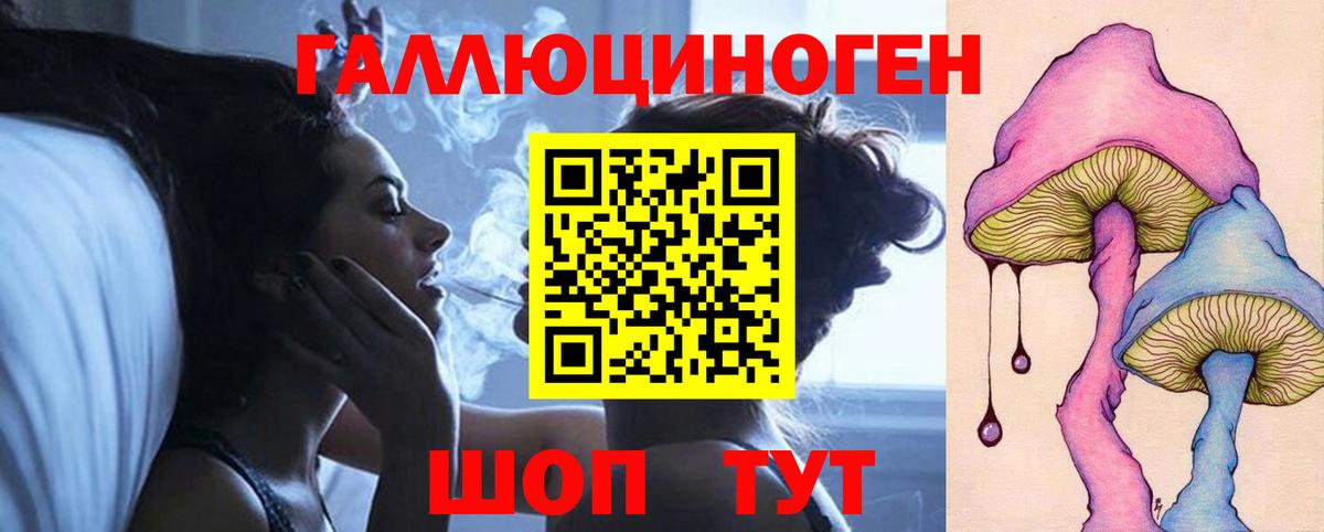 Галлюциногенные грибы GOLDEN TEACHER  Вход с VPN  Галлюциногенные грибы Magic Shrooms  Балаково 