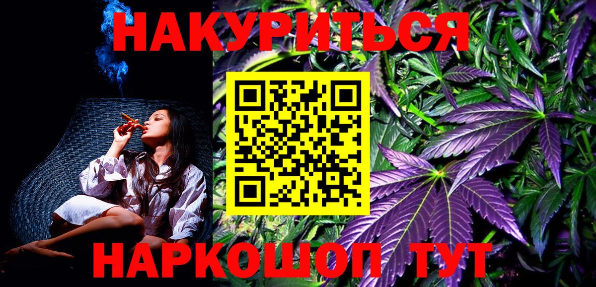Конопля Ganja Балаково